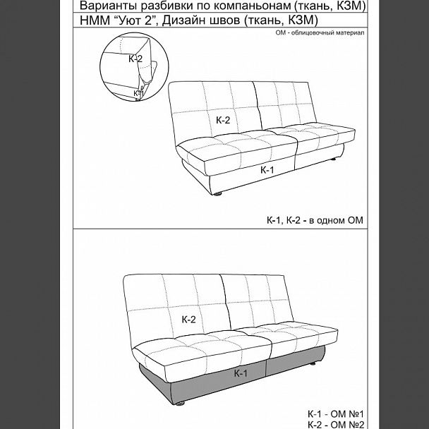 Диван "Уют 2 3Р" - Вид 5
