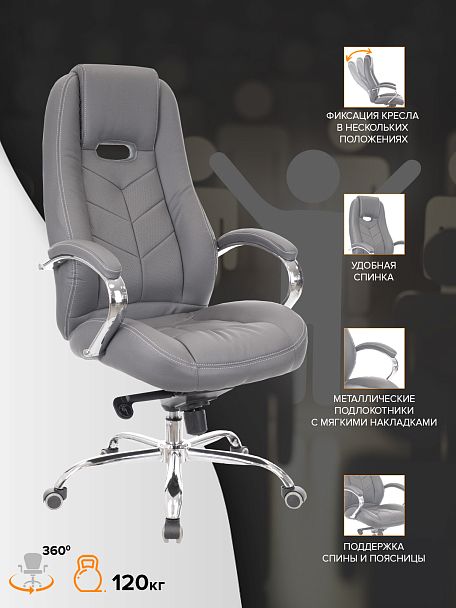 Кресло Everprof Drift M Экокожа Серый - Вид 4