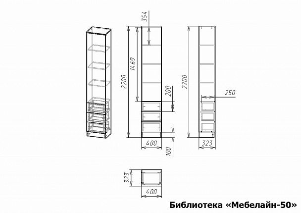 Шкаф книжный Мебелайн-50 - Вид 2