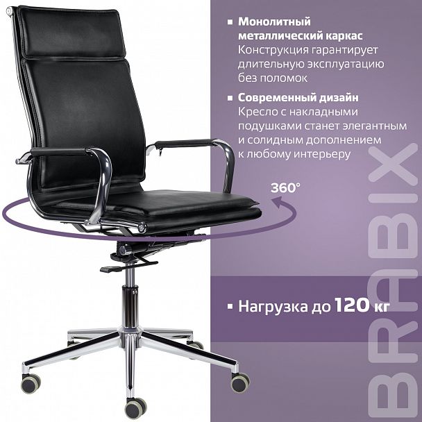 Кресло офисное BRABIX PREMIUM "Kayman EX-532", экокожа, хром, черное, 532543 - Вид 13