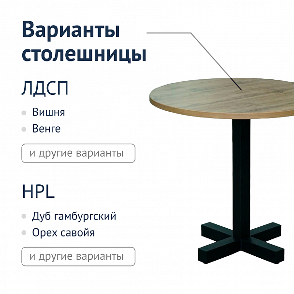 Стол ЧК М - Вид 6