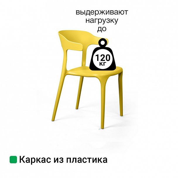 Стул Leo, первичный пластик желтый, стопируемый - Вид 8