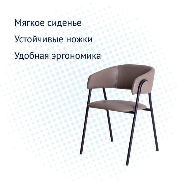 Стул Gabana, кожзам BOOM stone, каркас металл - Вид 8