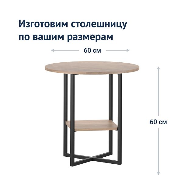 Столик Ginger - Вид 7