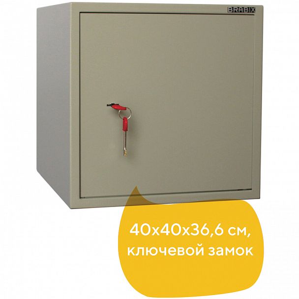 Сейф мебельный BRABIX "D-40m", 400х400х366 мм, 13 кг, ключевой замок, крепление к стене, 291164 - Вид 8