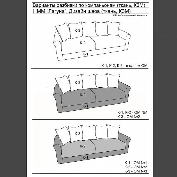 Диван "Лагуна" - Вид 10