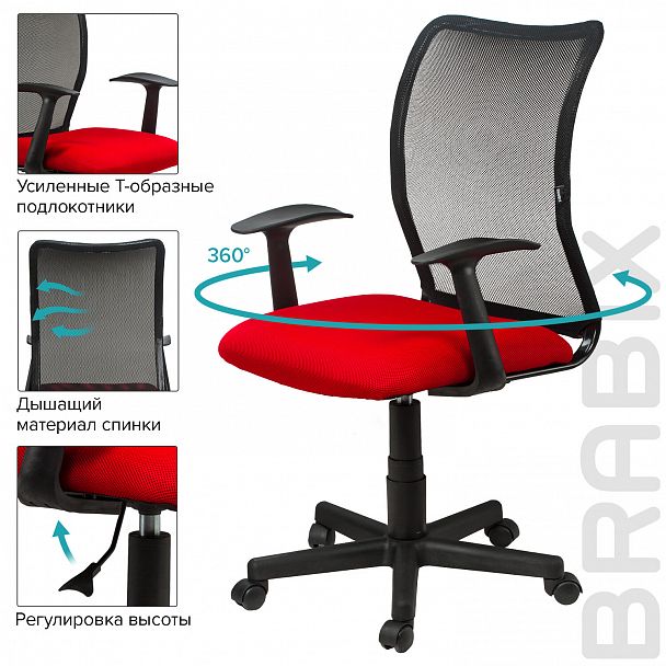 Кресло BRABIX "Spring MG-307", с подлокотниками, комбинированное красное/черное TW, 531405 - Вид 8