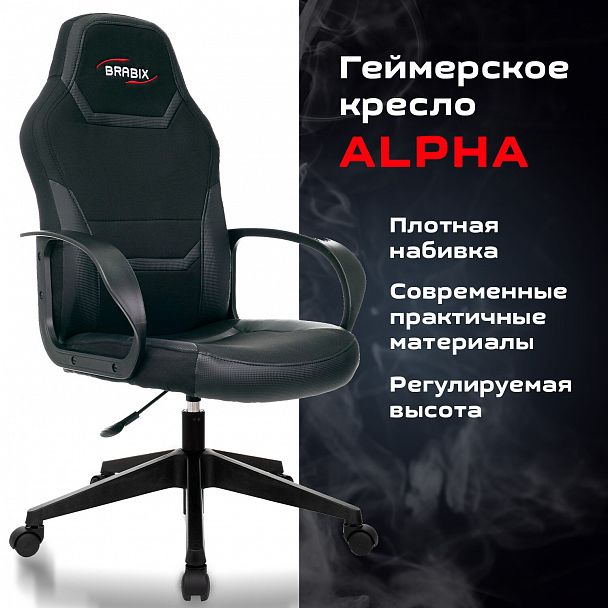 Кресло компьютерное BRABIX "Alpha GM-018", ткань/экокожа, черное, 532636, GM-018_532636 - Вид 10