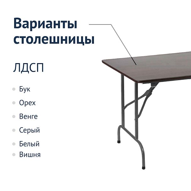 Стол Лидер 1, 1200х800 мм, венге, каркас черный - Вид 3