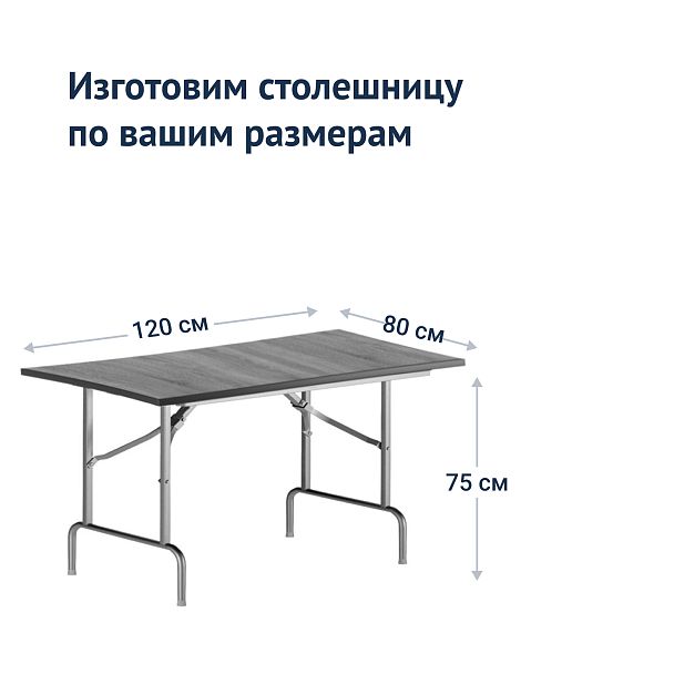 Стол Лидер 1, 1200х800, серебро, ясень, кромка ПВХ - Вид 4
