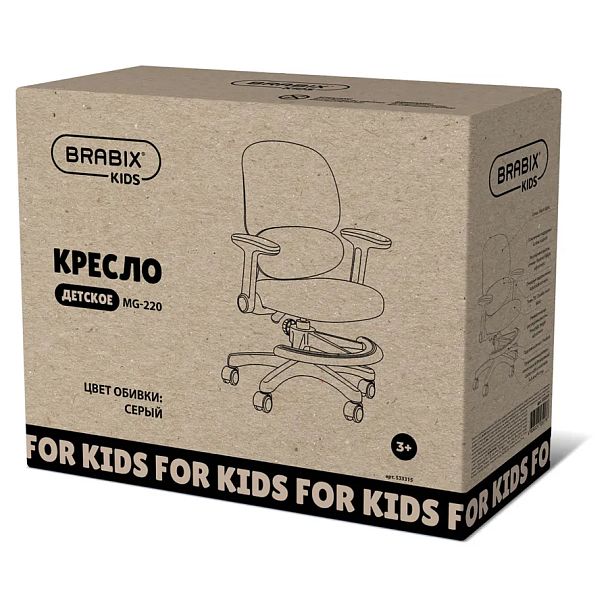Кресло детское с подставкой для ног BRABIX KIDS "MG-220", сетка/ткань TW, серое, 533315 - Вид 16