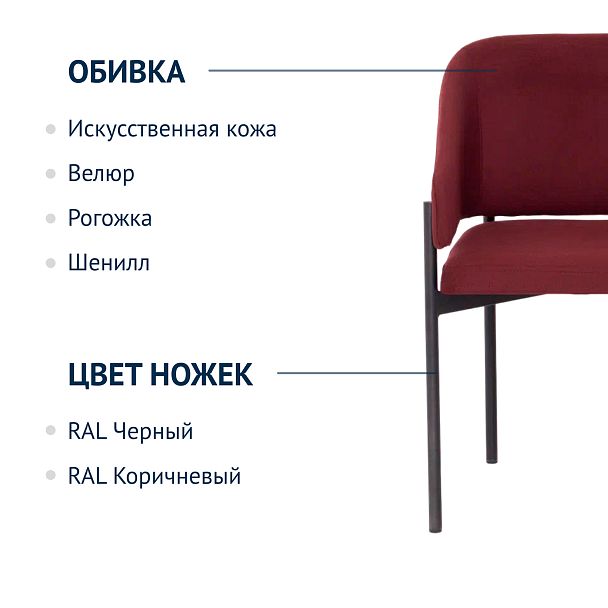 Полукресло Gucci, велюр Velutto 29, каркас металл - Вид 3