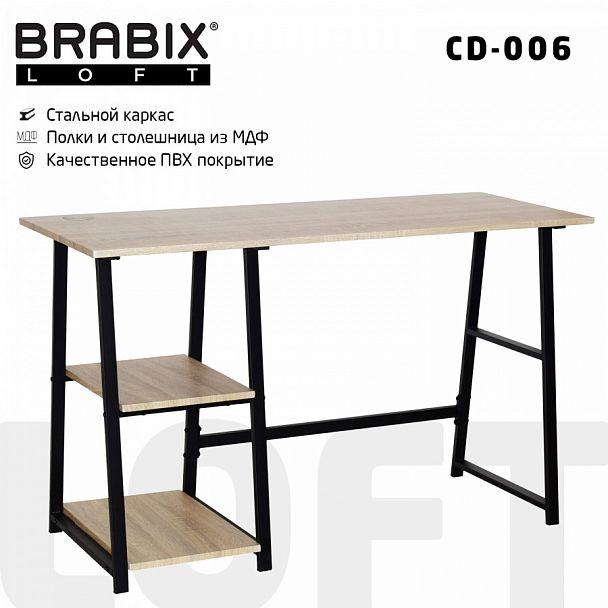 Стол на металлокаркасе BRABIX "LOFT CD-006",1200х500х730 мм,, 2 полки, цвет дуб натуральный, 641226 - Вид 1