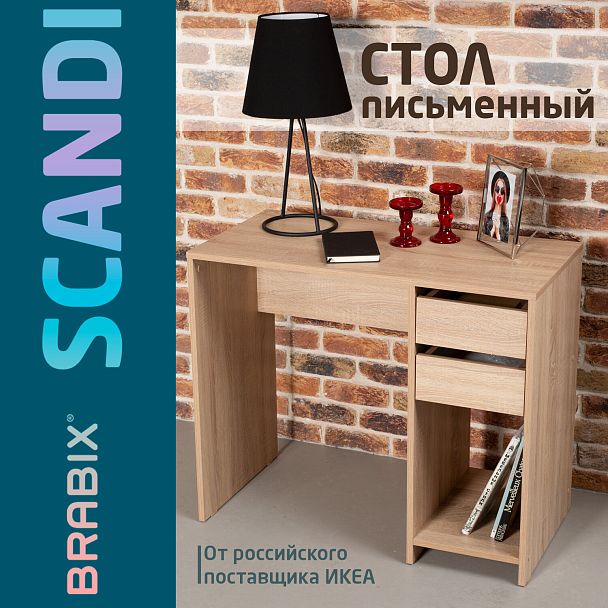 Стол письменный/компьютерный BRABIX "Scandi CD-017", 900х450х750 мм, 2 ящика, дуб сонома, 641895, ЦБ013706-2 - Вид 2