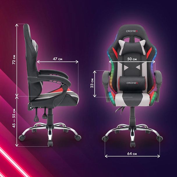 Кресло компьютерное CROMEX "Quantum GM-155 RGB", подсветка, две подушки, экокожа, черное/красное/серое, 532955 - Вид 32