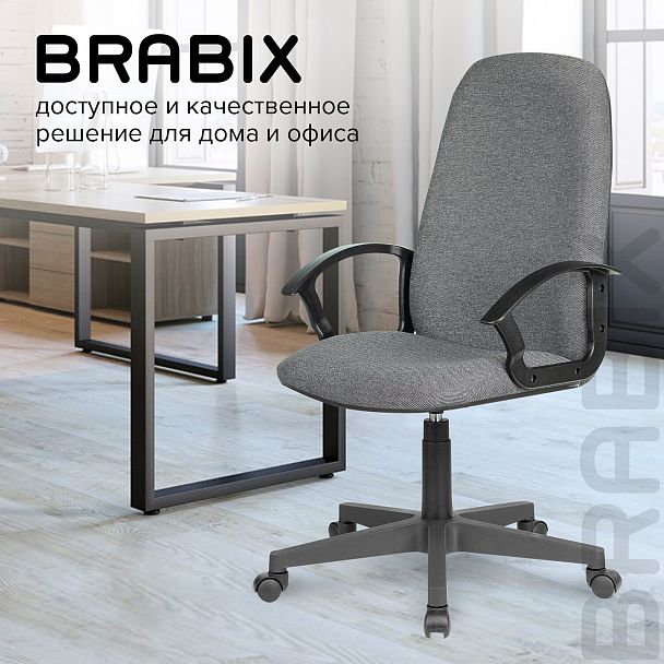 Кресло офисное BRABIX "Element EX-289", ткань, серое, 532093 - Вид 16