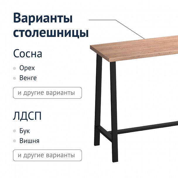 Барный стол Алекс, лофт - Вид 5