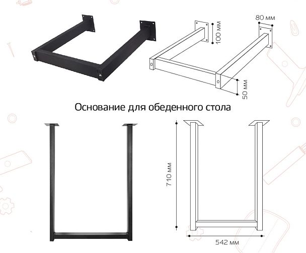 Основание стола обеденного Лофт 710х500 (металлокаркас с покрытием) - Вид 3