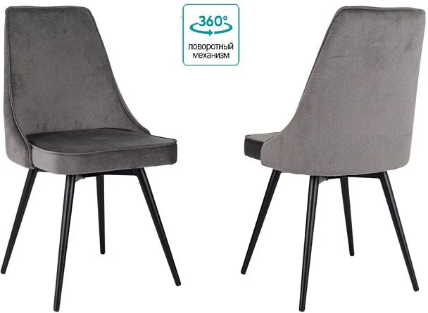 Стул для дома Бюрократ CH-K4_SP_2 с повор.мех. комплект 2шт т.серый Holland 18 металл черный на ножках (CH-K4_1/SP/HL18_2) - Вид 1