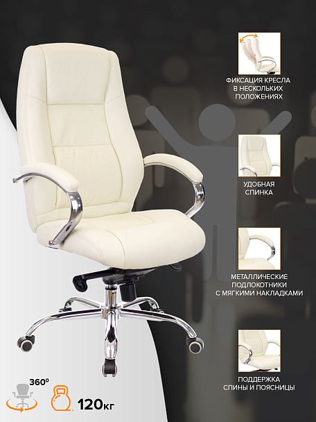 Кресло Everprof Kron M Экокожа Бежевый - Вид 4