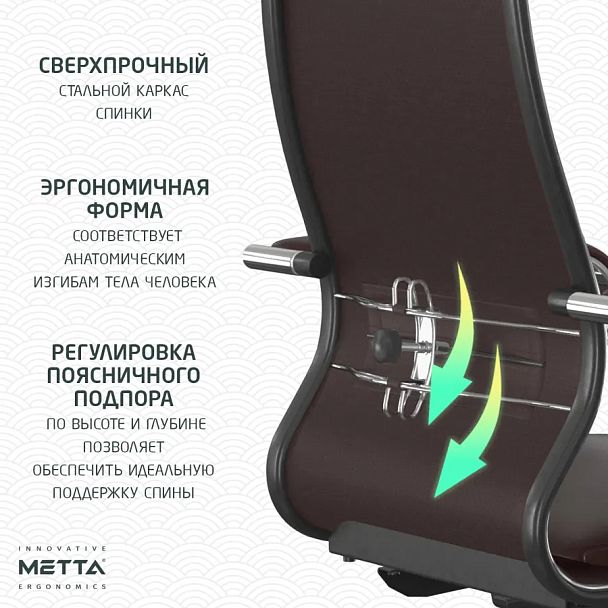 Кресло офисное МЕТТА "К-29" хром, экокожа, сиденье и спинка мягкие, темно-коричневое - Вид 17
