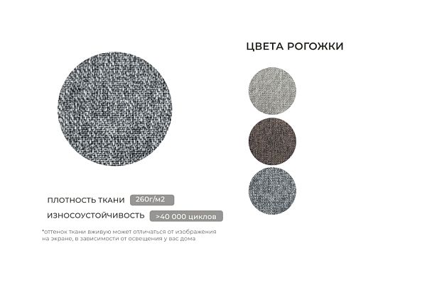 Кушетка Лига-098 Рогожка серый - Вид 13