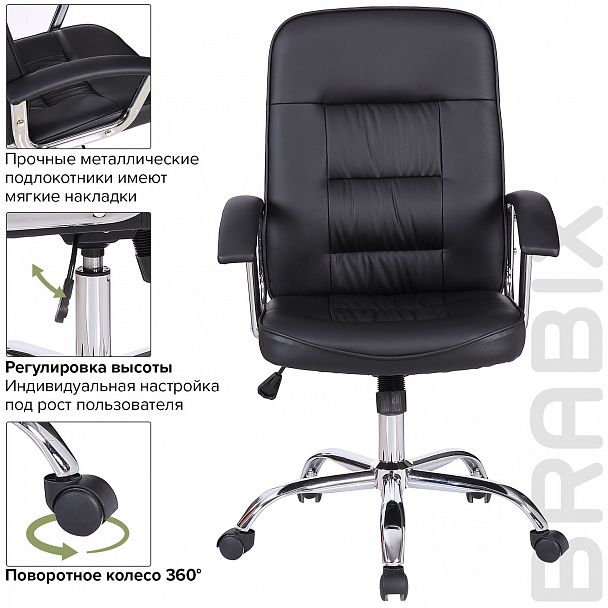 Кресло BRABIX "Bit EX-550", хром, экокожа, черное, 531838 - Вид 14