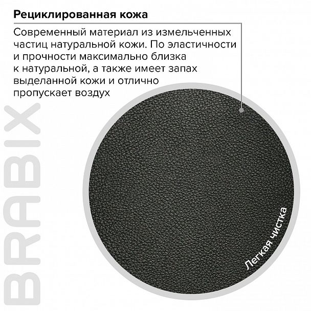 Кресло офисное BRABIX PREMIUM "Solid HD-005", НАГРУЗКА до 180 кг, рециклированная кожа, черное, 531941 - Вид 15