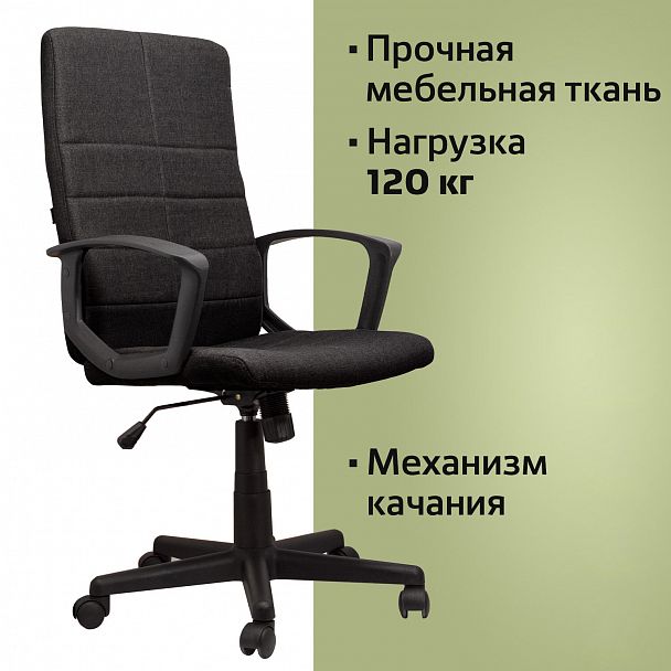 Кресло офисное BRABIX "Focus EX-518", ткань, черное, 531575 - Вид 13