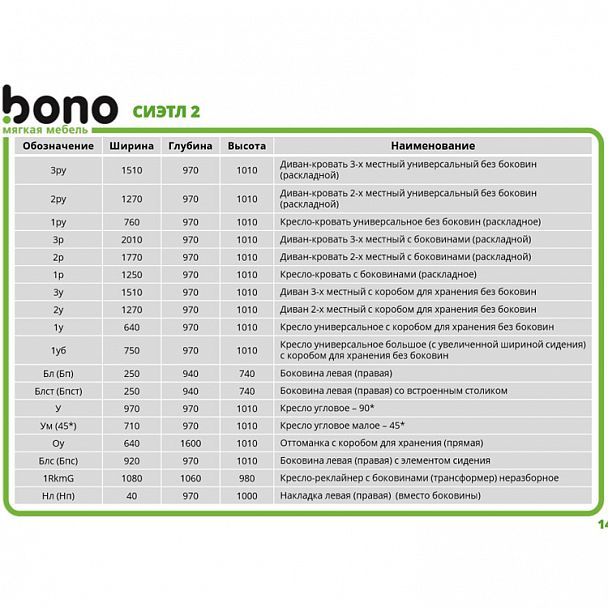 Угловой диван "Сиэтл-2" - Вид 6