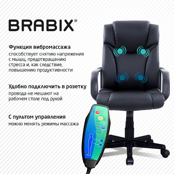 Кресло офисное BRABIX "Relax MS-001", 4 массажных модуля, экокожа, черное, 532519 - Вид 7