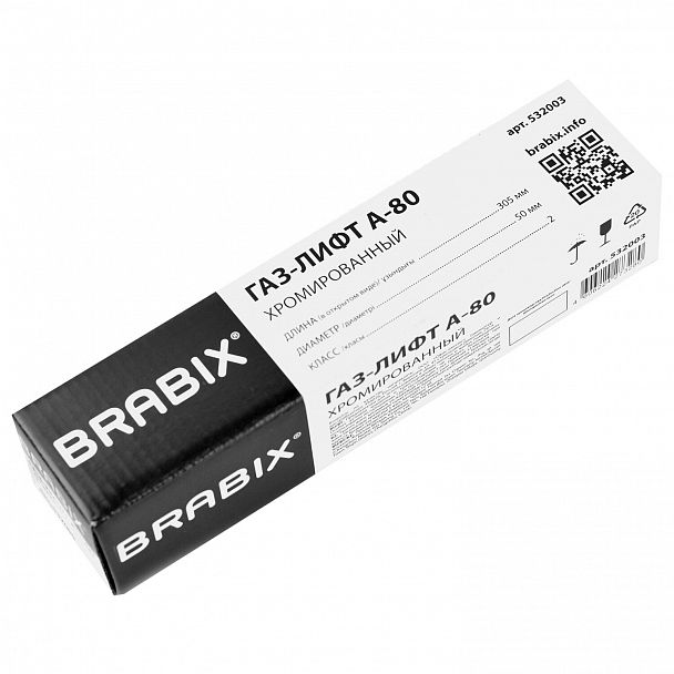 Газлифт BRABIX A-80 суперкороткий, ХРОМ, длина в открытом виде 305 мм, d50 мм, класс 2, 532003 - Вид 5