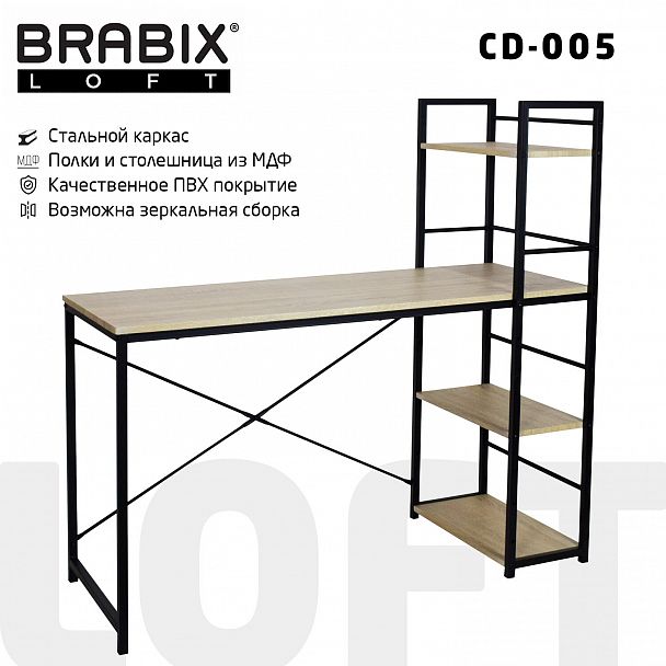 Стол на металлокаркасе BRABIX "LOFT CD-005",1200х520х1200 мм, 3 полки, цвет дуб натуральный, 641223 - Вид 2