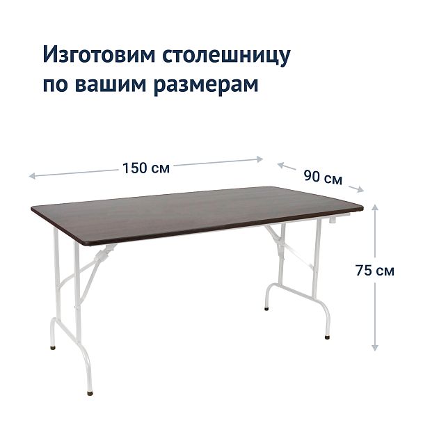 Стол Лидер 1, 1500*900, венге, каркас белый - Вид 4