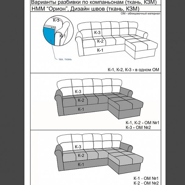 Угловой диван "Орион" - Вид 9