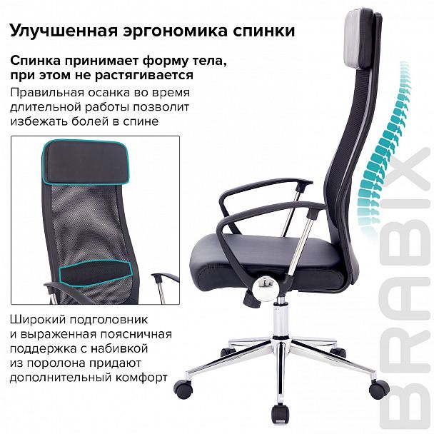 Кресло офисное BRABIX "Flight R EX-541", хром, экокожа, сетка, черное, 532516 - Вид 15