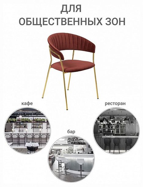 Стул Turin - Вид 7