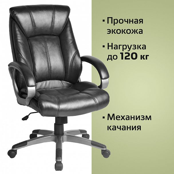 Кресло офисное BRABIX "Maestro EX-506", экокожа, черное, 530877 - Вид 6