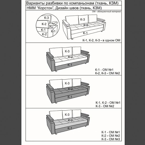 Диван "Корстон" - Вид 2