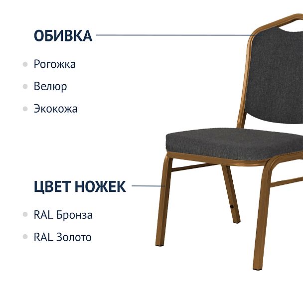 Стул Хит 25 с широким сиденьем стул, рогожка Monreal 16, каркас бронза - Вид 3