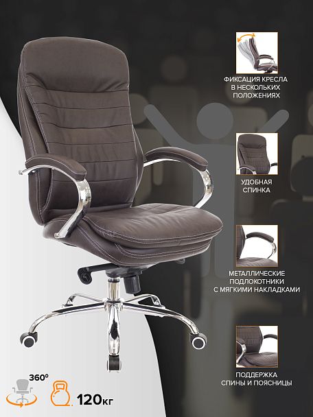 Кресло Everprof Valencia M Экокожа Коричневый - Вид 4