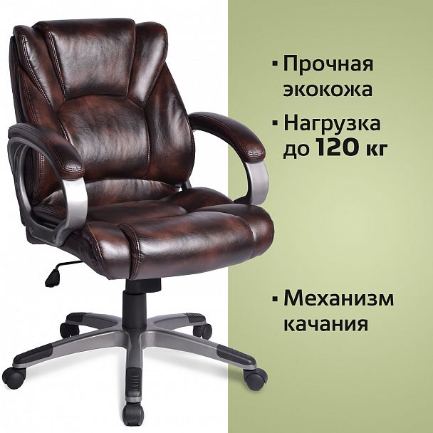 Кресло офисное BRABIX "Eldorado EX-504", экокожа, коричневое, 530875 - Вид 7