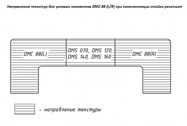 Стойка "Dex" DMC 88 (L/R) бук тиара - Вид 2