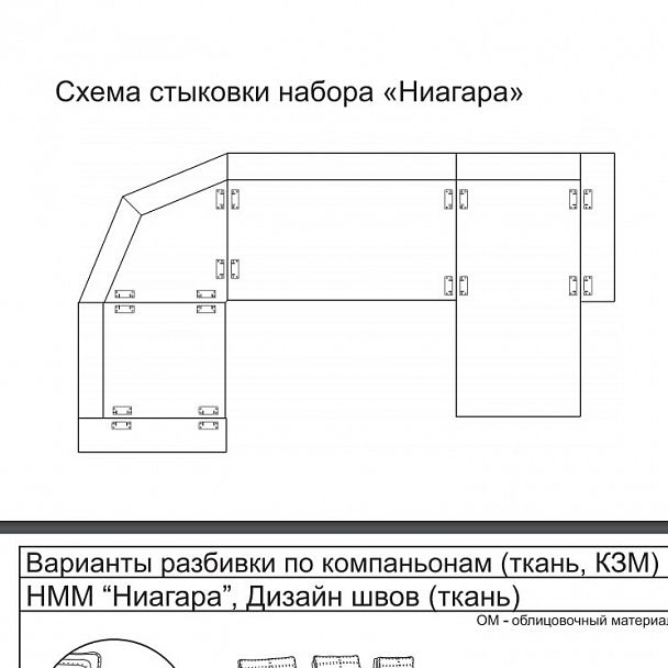 Диван "Ниагара" с оттоманкой - Вид 3