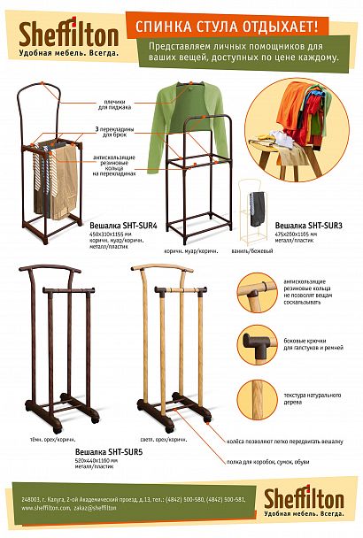 Вешалка Sheffilton SHT-SUR4 коричневый муар/коричневый - Вид 6