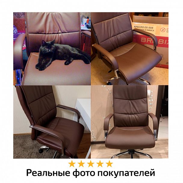 Кресло офисное BRABIX "Space EX-508", экокожа, хром, коричневое, 531164 - Вид 13