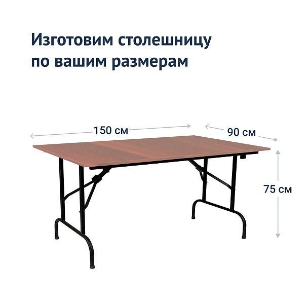 Стол Лидер 1,1500*900, орех, кромка ПВХ - Вид 4