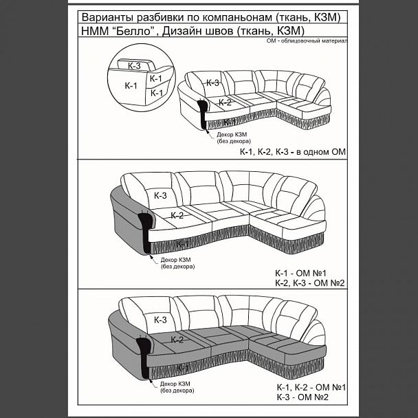 Угловой диван "Бэлло 2Р" - Вид 14