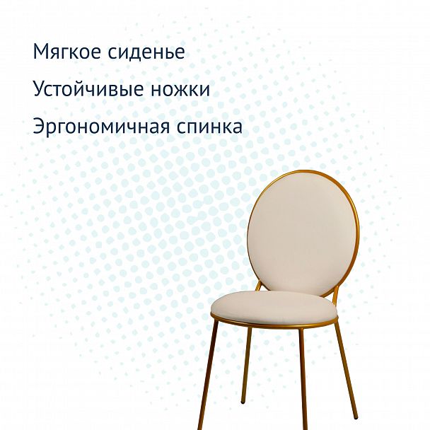 Стул Баунти, велюр, золотой каркас - Вид 7