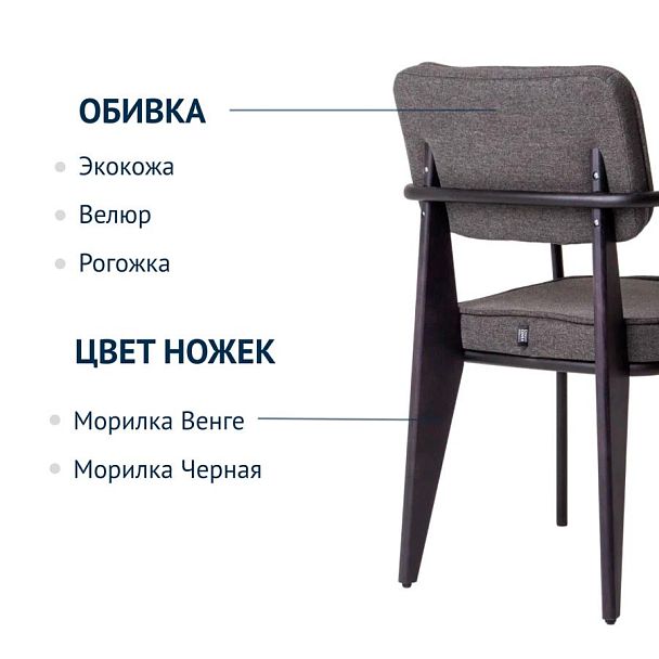 Стул Mix, рогожка Austin 20 Graphite - Вид 3